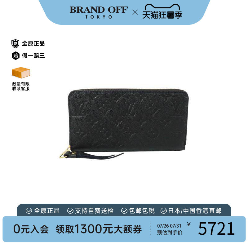 中古LV路易威登长钱包レディース