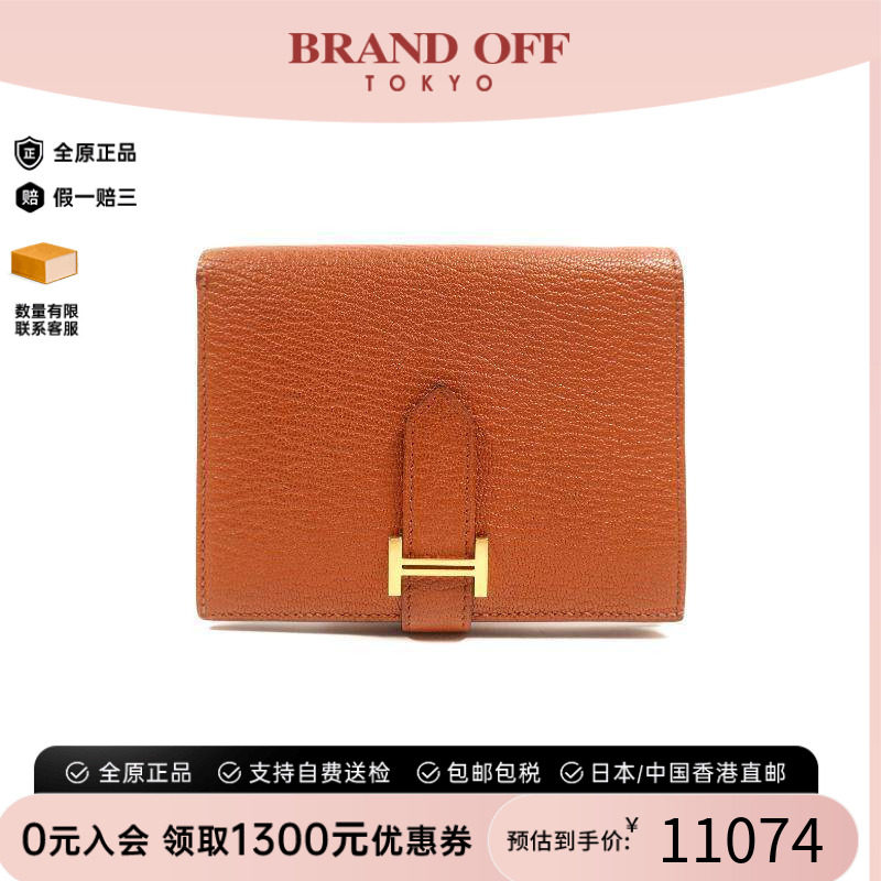 中古Hermes爱马仕短钱包