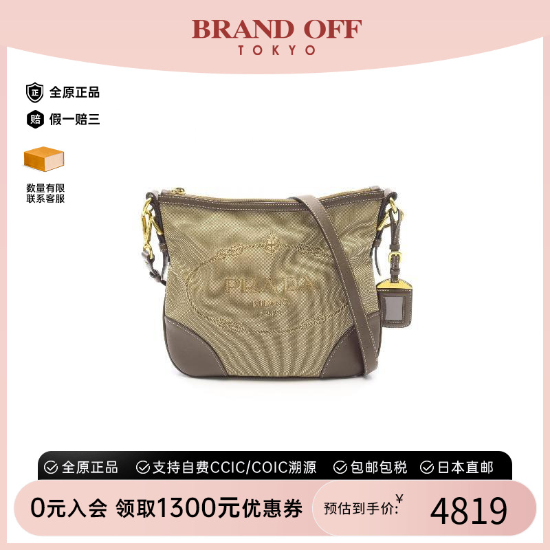 中古Prada普拉达斜挎包