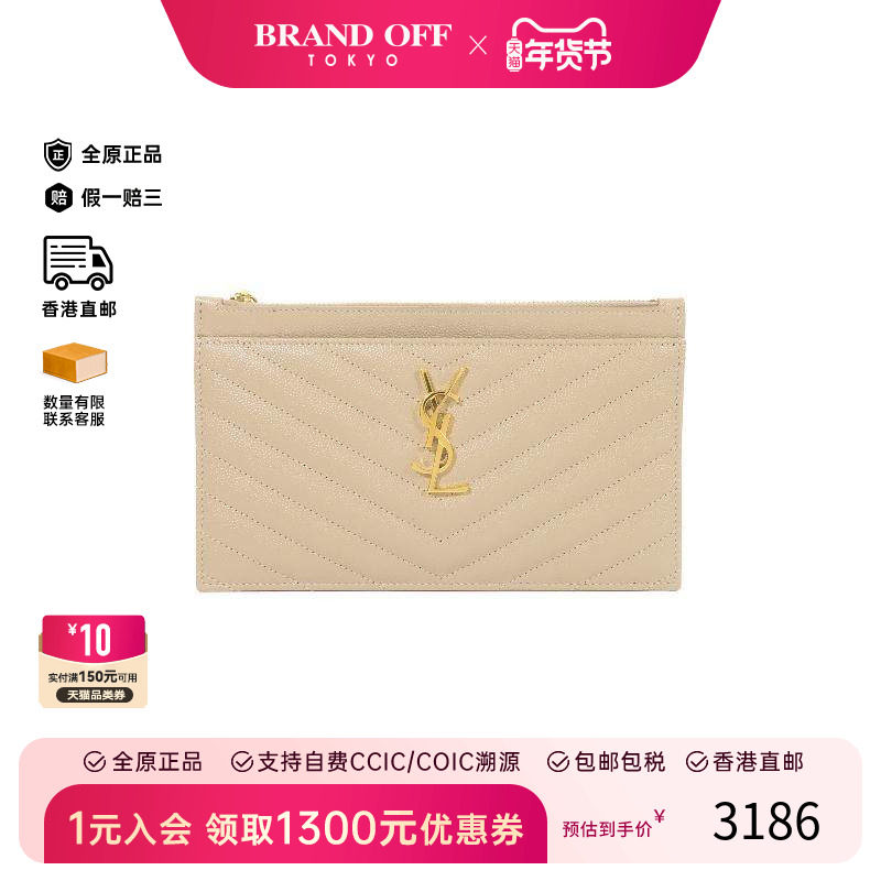 中古YSL圣罗兰女A级95新round牛皮长钱包浅褐色HK时尚BRANDOFF