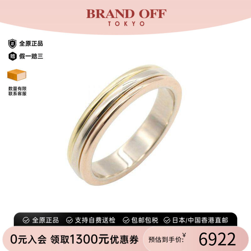 中古Cartier卡地亚戒指