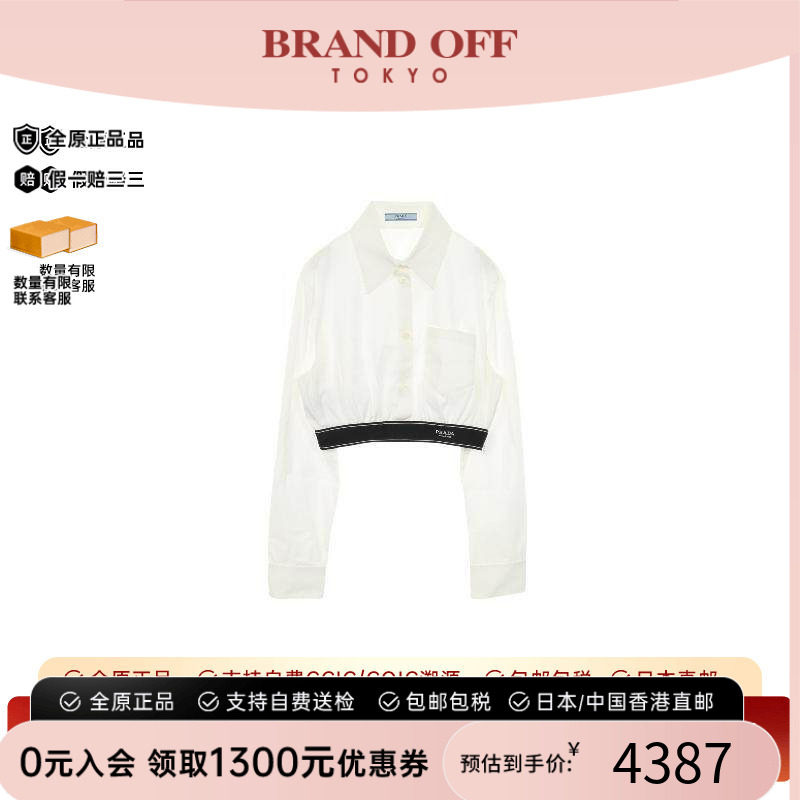中古Prada普拉达上衣レディース