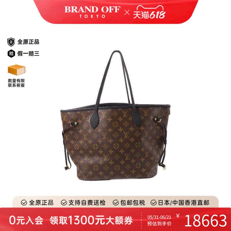 中古LV路易威登托特包