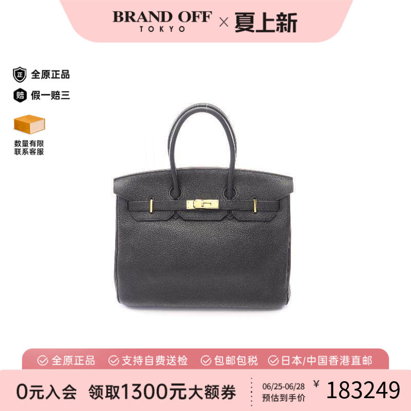 中古Hermes爱马仕手提包