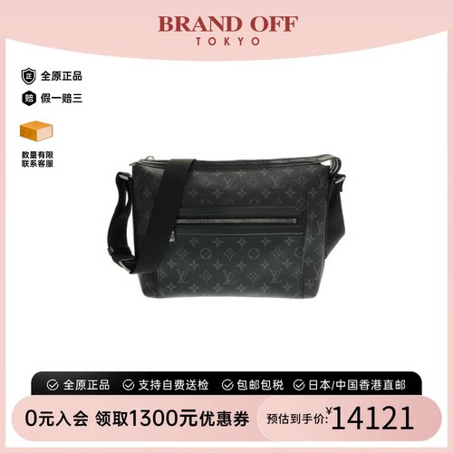 中古LV路易威登男包斜挎包