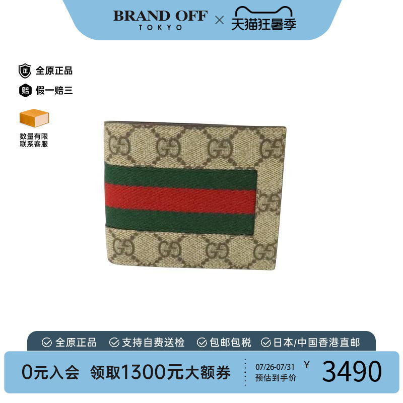 中古Gucci古驰短钱包メンズ