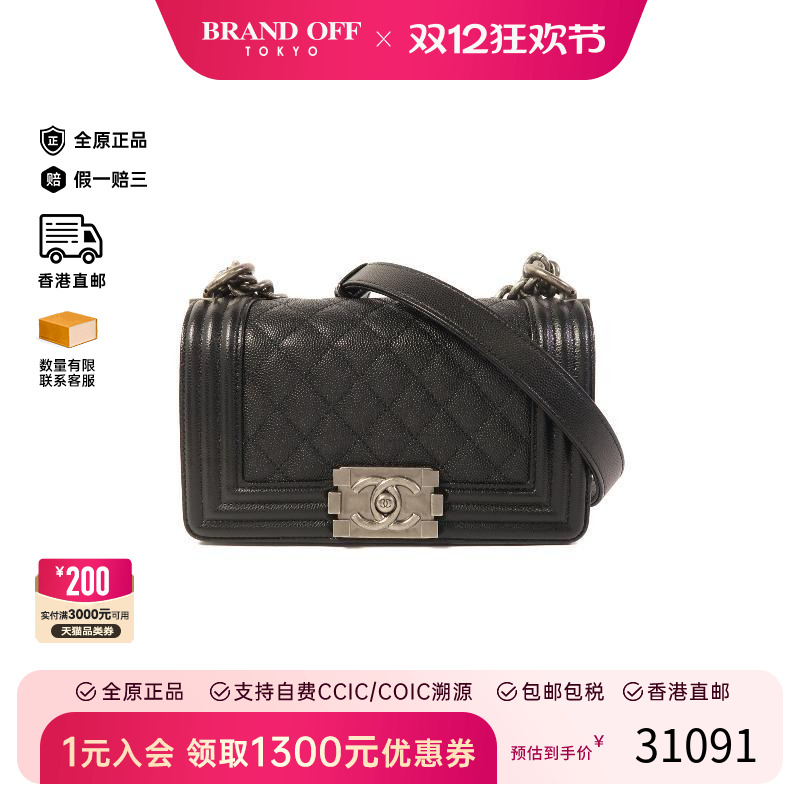 中古Chanel香奈儿斜挎包