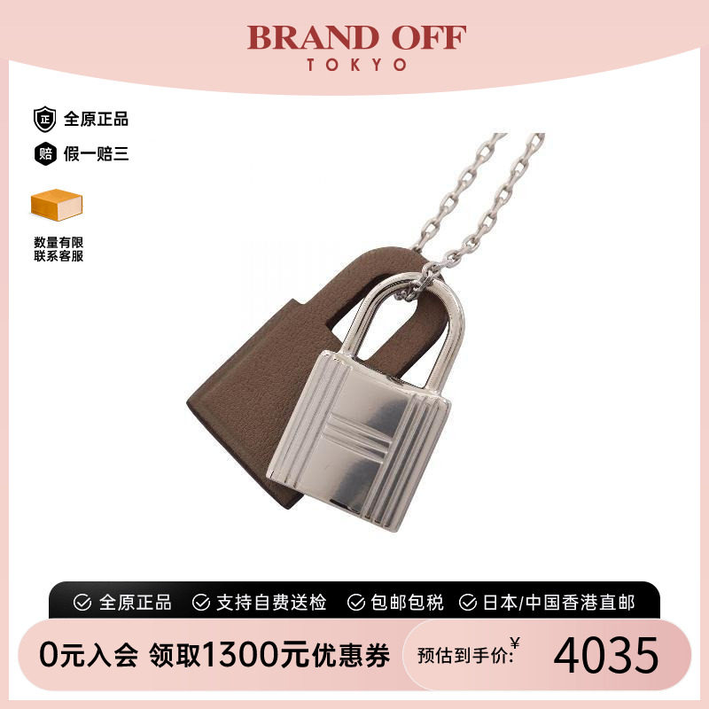 中古Hermes爱马仕项链レディース