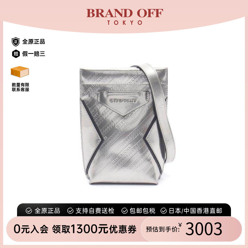 中古Givenchy纪梵希斜挎包
