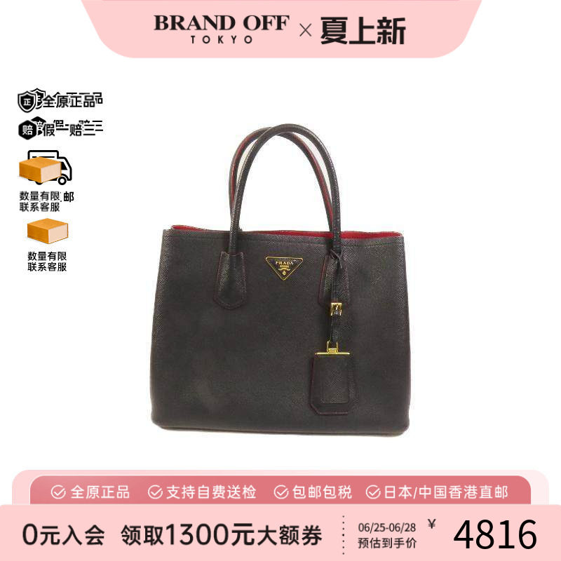 中古Prada普拉达手提包