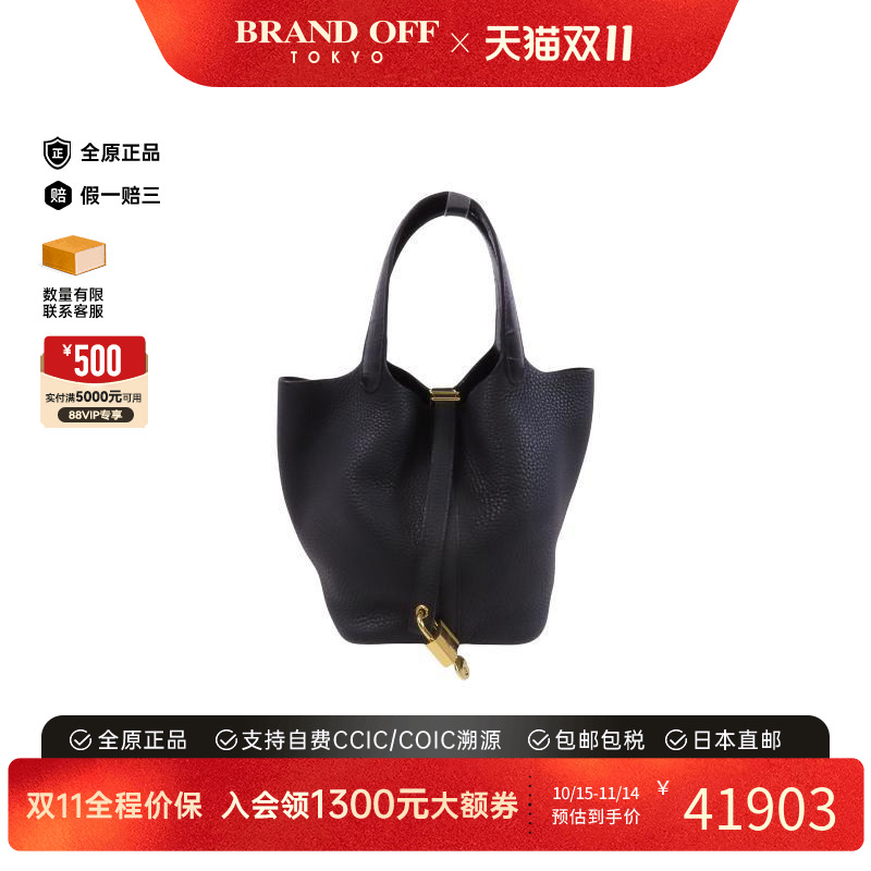 中古Hermes爱马仕托特包