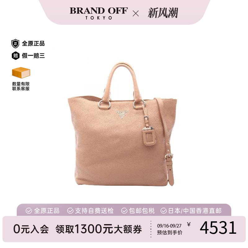 中古Prada普拉达斜挎包