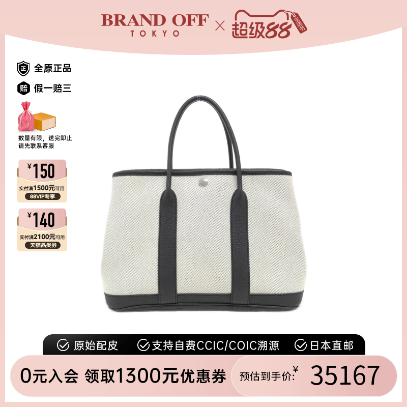 中古Hermes爱马仕通用花园包