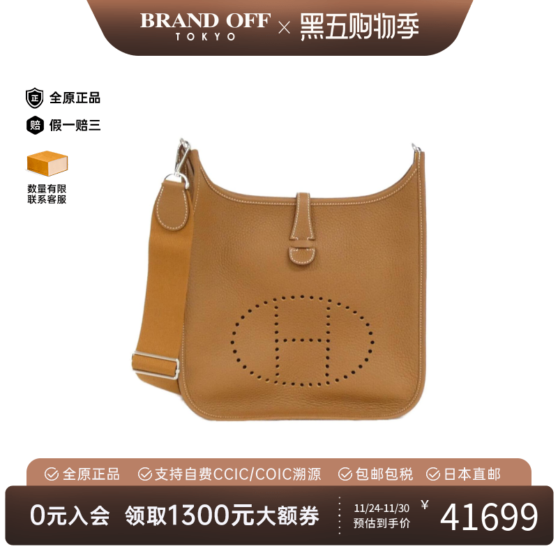 中古Hermes爱马仕Evelyn女包