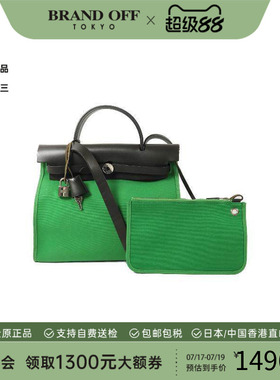 中古二奢Hermes爱马仕女包B级9新Herbag PM帆布斜挎包绿色正品