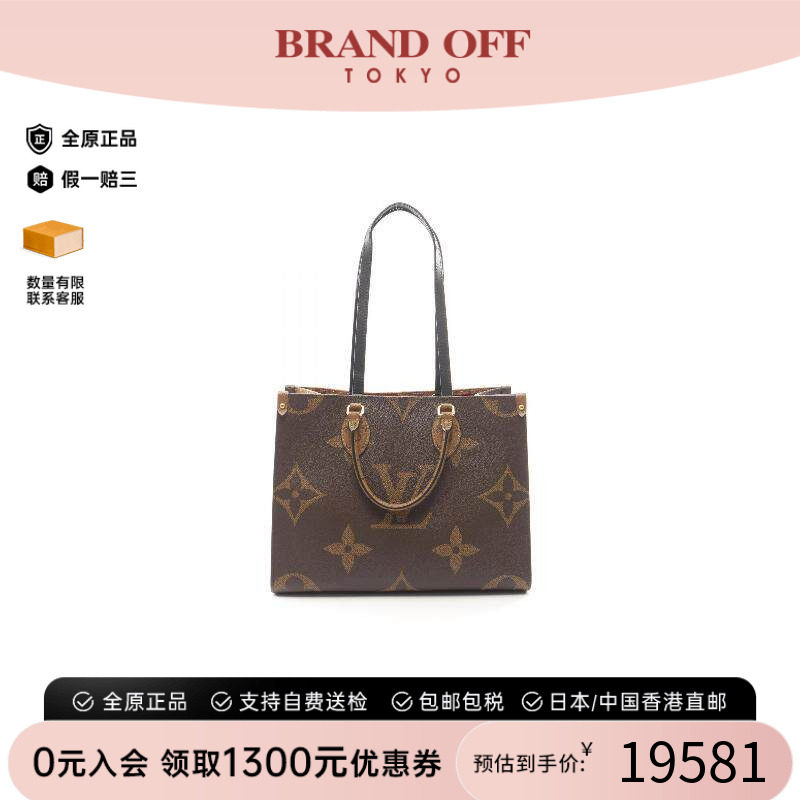 中古LV路易威登托特包