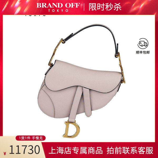 中古DIOR(迪奥)单肩包