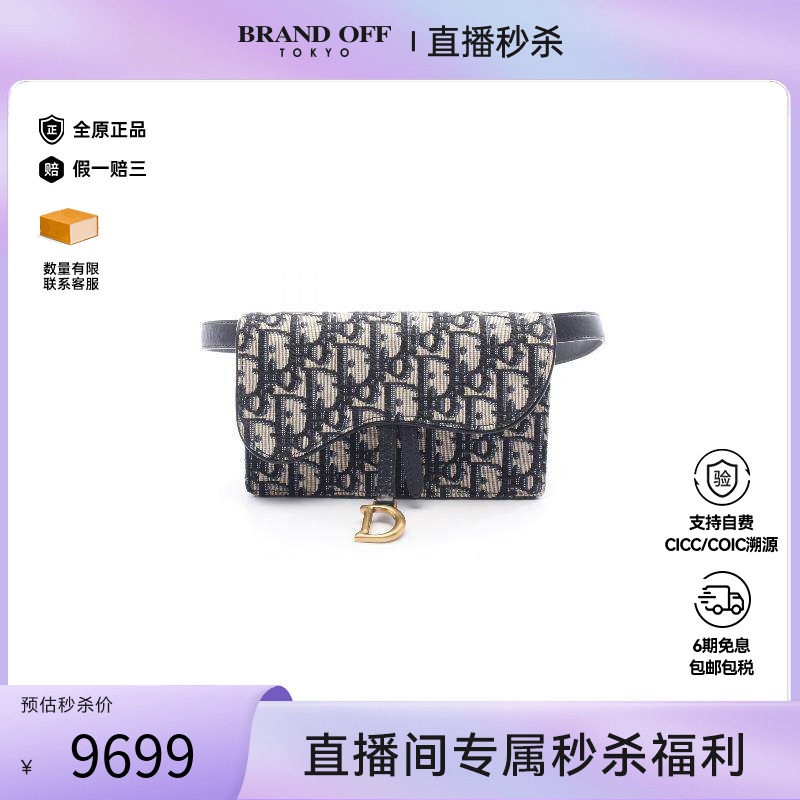 中古Dior迪奥女包B级9新waist bag腰包帆布腰包蓝色正品BRANDOFF