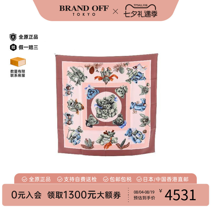 中古Hermes爱马仕围巾/丝巾