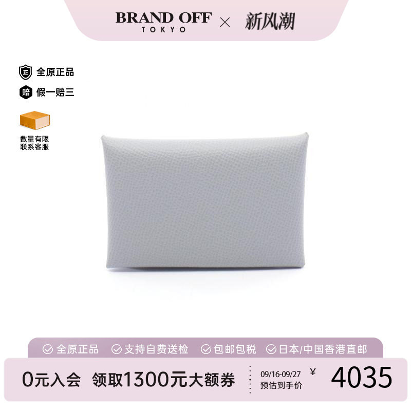 中古Hermes爱马仕零钱包