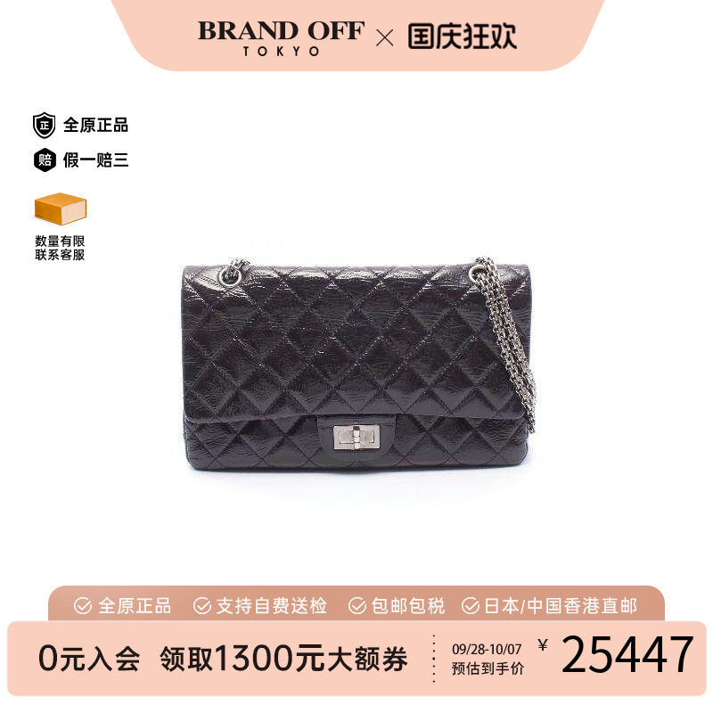 中古Chanel香奈儿单肩包
