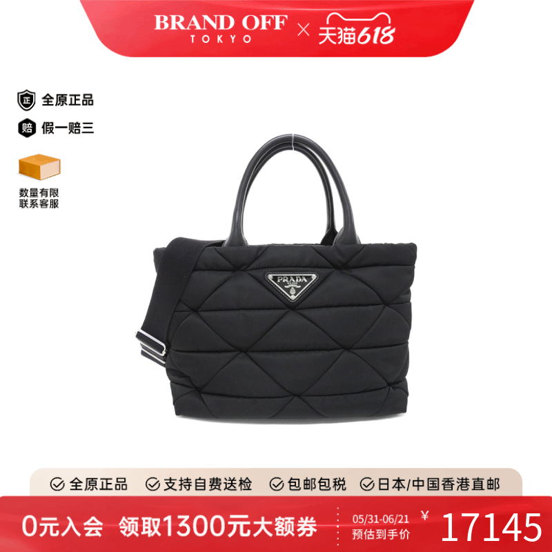 中古PRADA普拉达女包A级95新Bag斜挎包