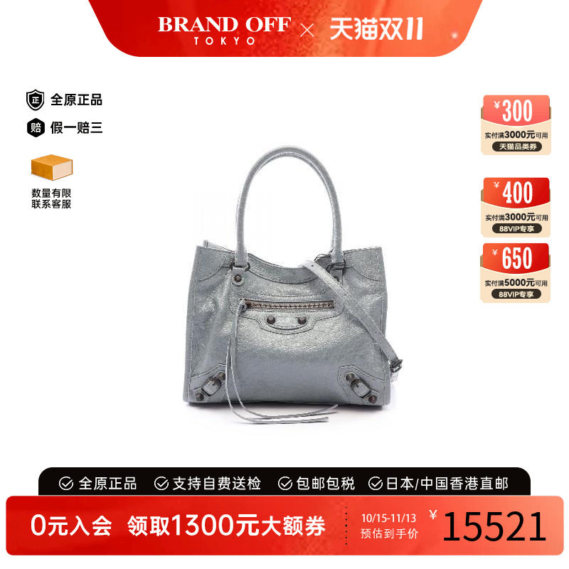 中古Balenciaga巴黎世家斜挎包
