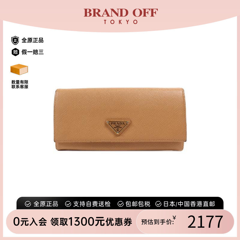 中古Prada普拉达长钱包