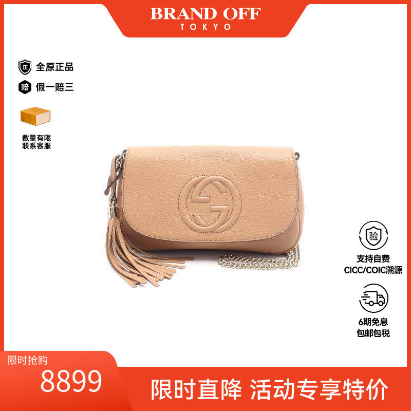 日本中古Gucci古驰女包A级95新SohoSoho牛皮斜挎包棕色通勤正品