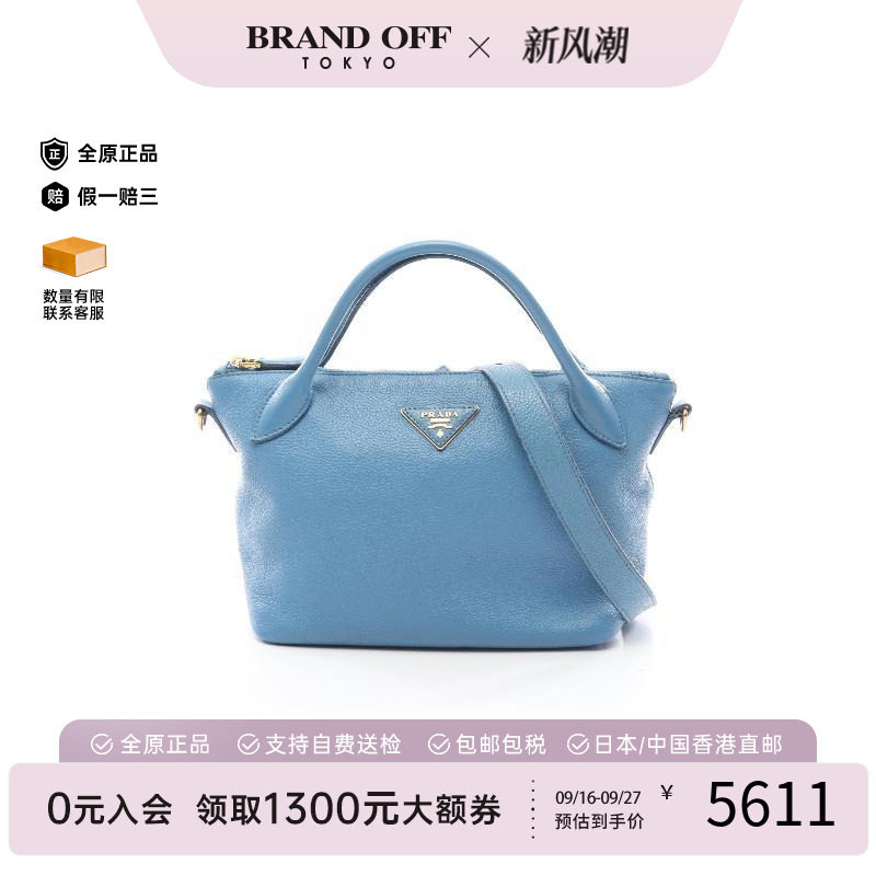 中古Prada普拉达斜挎包