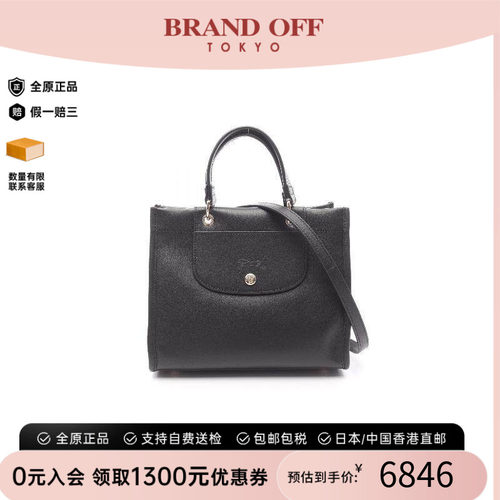 中古Longchamp珑骧斜挎包