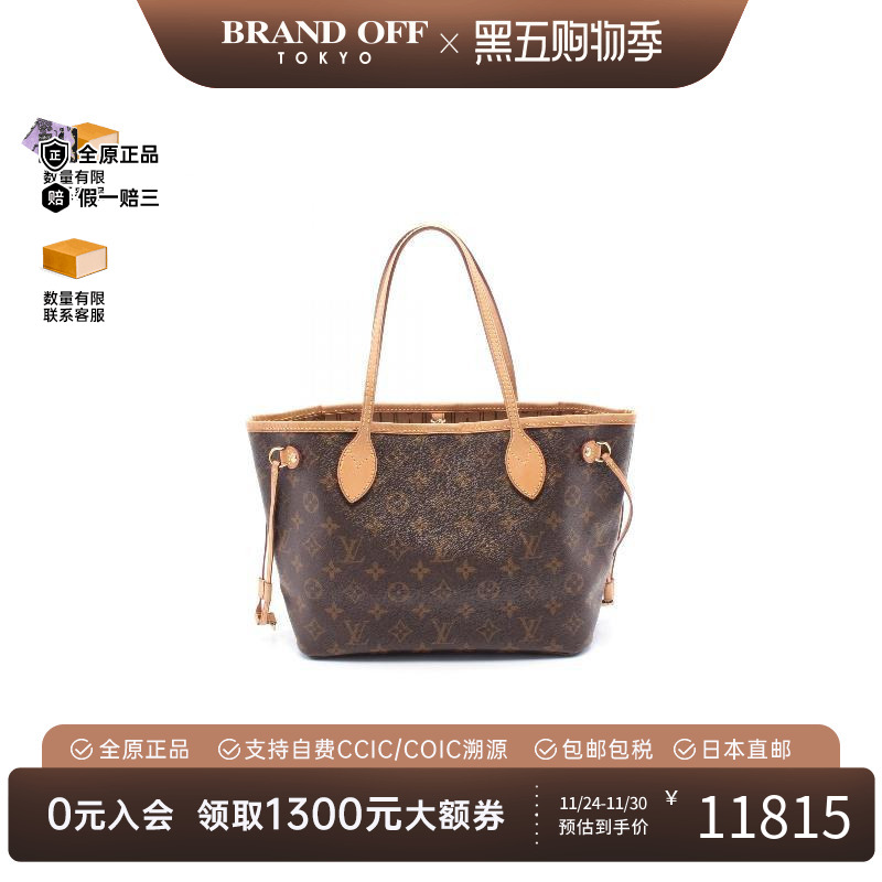 中古LV路易威登托特包