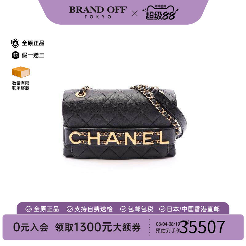 中古Chanel香奈儿单肩包