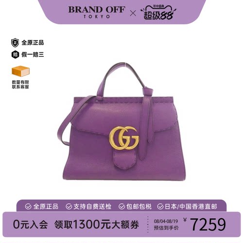 中古GUCCI古驰马蒙包斜挎女包