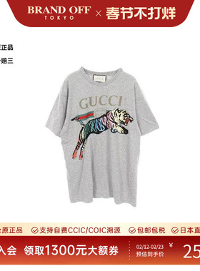 中古Gucci古驰男A级95新T-shirtT恤棉上衣灰色正品时尚BRANDOFF