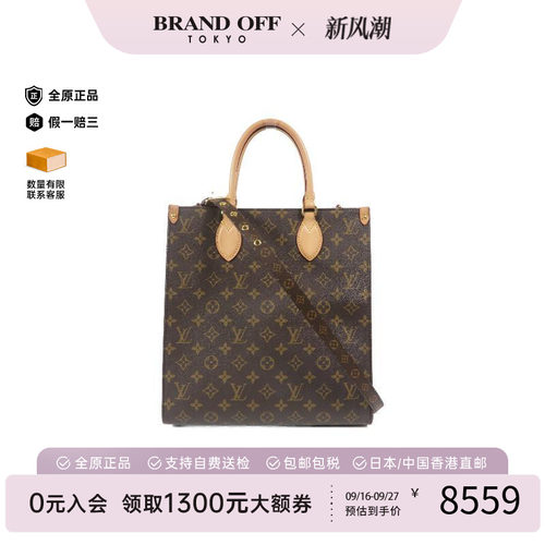中古LV路易威登斜挎包レディース