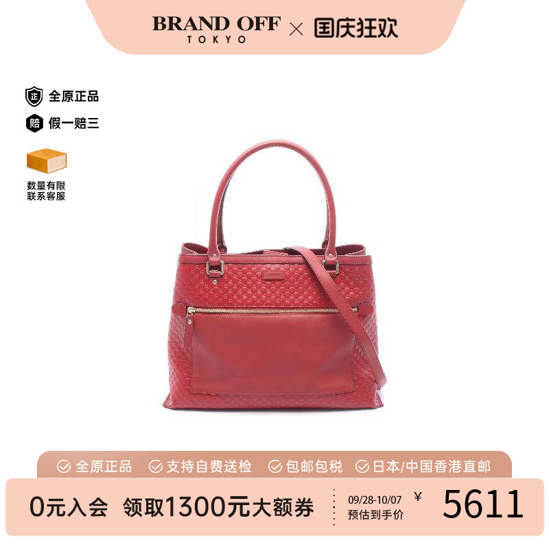 中古-日本进口Gucci古驰托特包