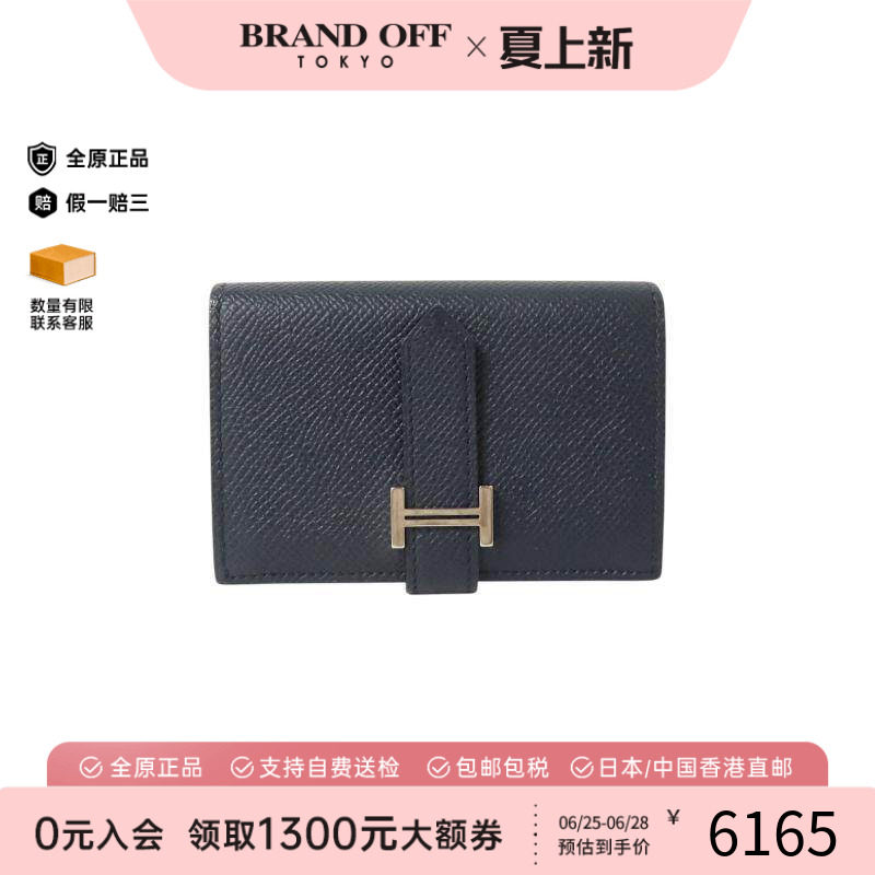 中古Hermes爱马仕零钱包