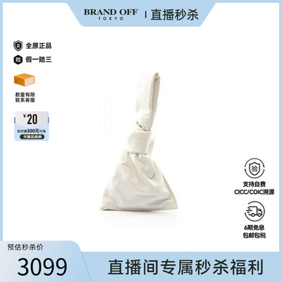 中古BottegaVeneta葆蝶家手提包