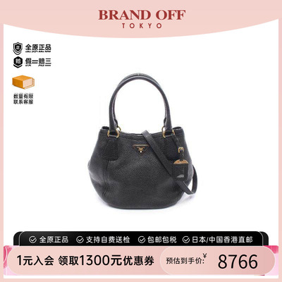 中古Prada普拉达斜挎包