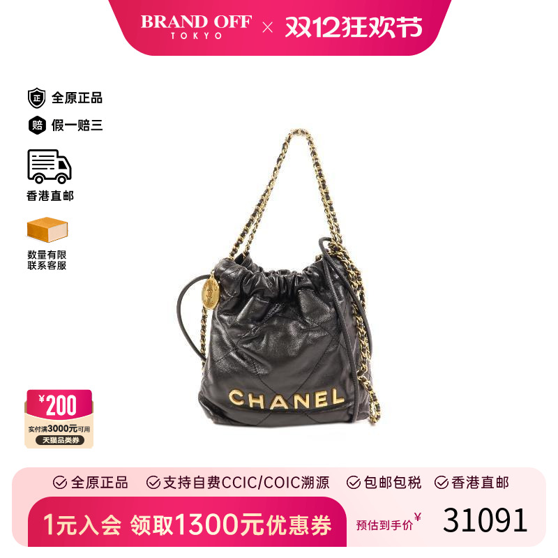中古Chanel香奈儿斜挎包