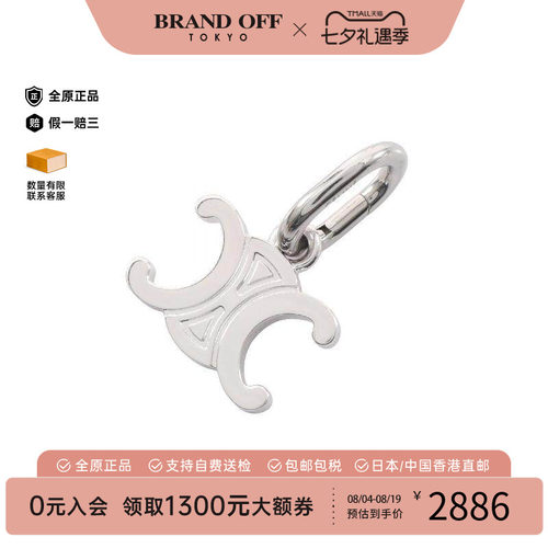 中古Celine赛琳钥匙扣