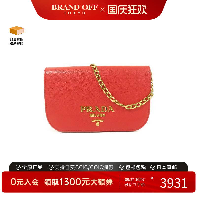 中古Prada普拉达斜挎包