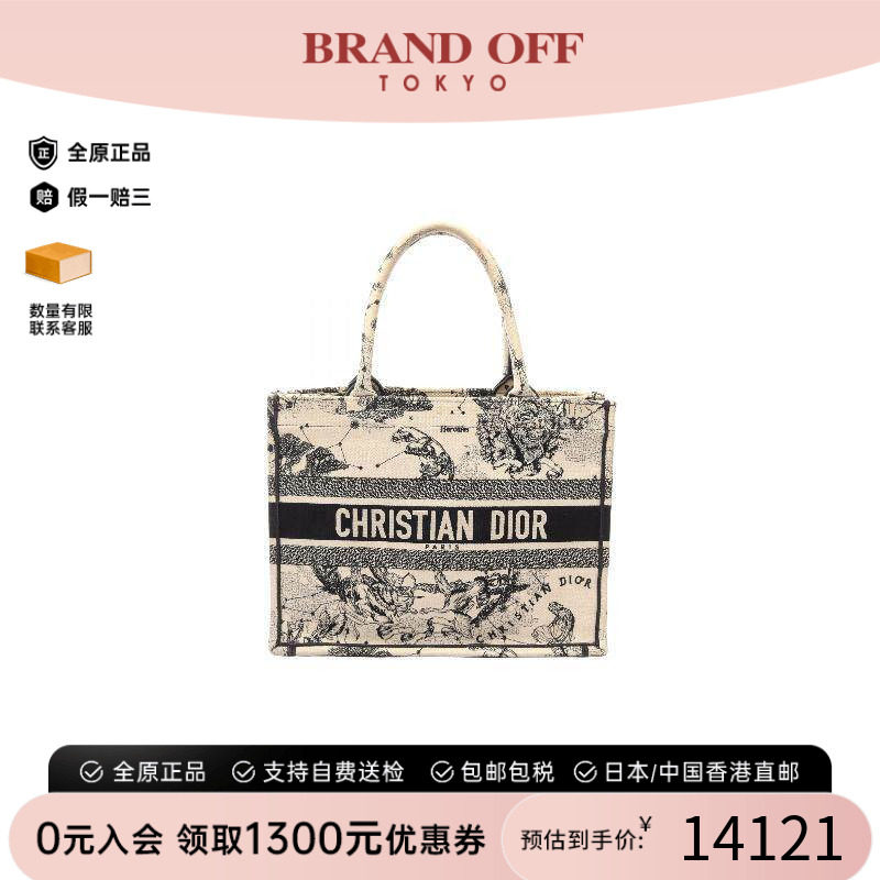 中古-日本进口Dior迪奥托特包