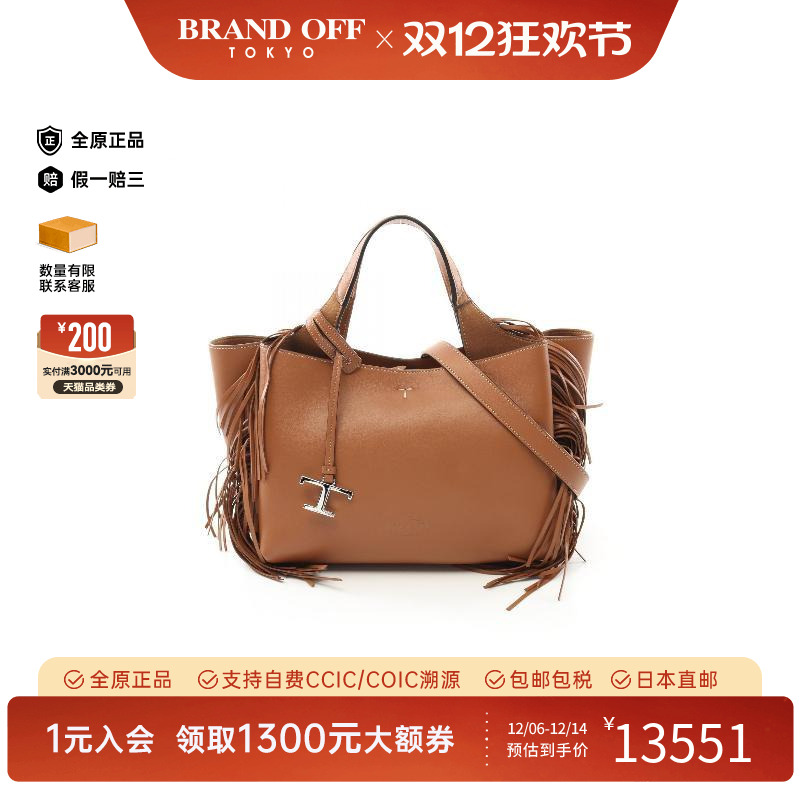 中古Tods托德斯斜挎包レディース