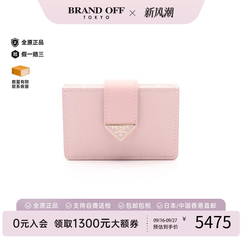 中古-日本进口Prada普拉达卡包