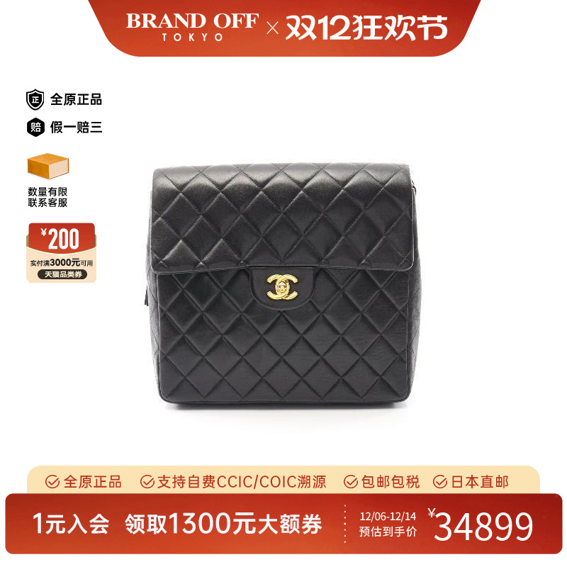 中古Chanel香奈儿双肩包