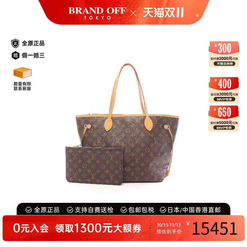 中古LV路易威登托特包