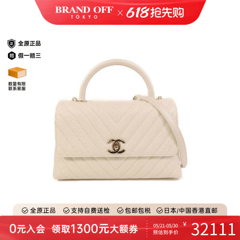 中古Chanel香奈儿女包A级95新 Coco Handle牛皮斜挎包白色