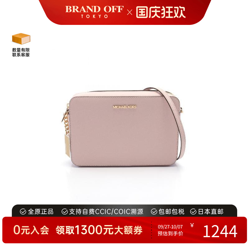 中古MichaelKors迈克高仕斜挎包